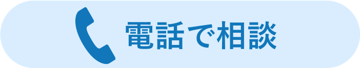 電話ボタン086-296-0765