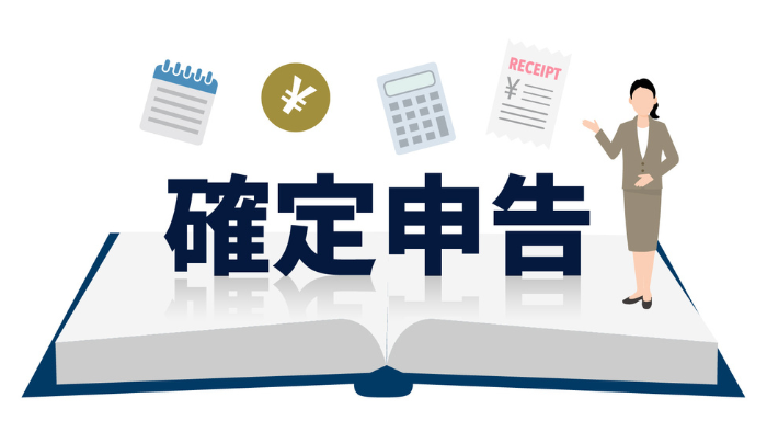 令和7年分確定申告（所得税・個人消費税）
